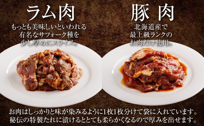 むろらん ジンギスカン（ラム）トンギスカン（豚）450g×各2パック MROBA006