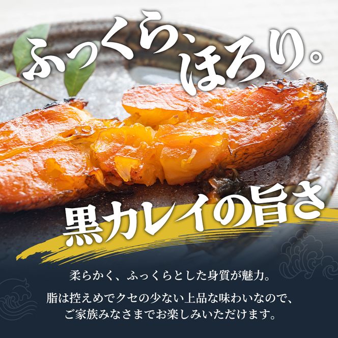 北海道産 訳あり黒かれい 切身 1kg 鰈 カレイ 煮つけ 魚 魚類 海魚 海鮮 北海道 厚岸町