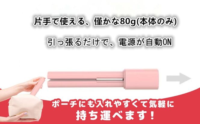 010B1721 モバイルヘアアイロン 持ち運び・旅行用コードレス 小型 携帯用