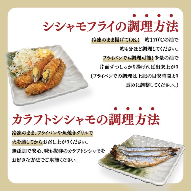 【数量限定】シシャモ シシャモフライ セット 訳あり ワケアリ 子持ちシシャモ カラフトシシャモ カラフトししゃも ししゃも 2kg 簡単調理 フライ 冷凍 魚介類 大洗 時短