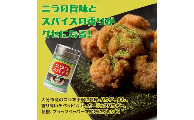 【M03010】丸ごとニラのニラコスパイス