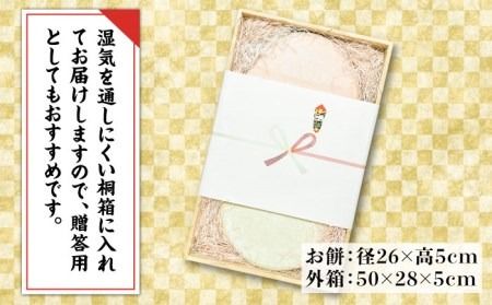 【桐箱入り！贈答用も可能！】一升餅 2kg×2個（紅白） 糸島市 / 味工房 甘吉 [AMK001] 餅踏み 草鞋 餅 紅白餅 誕生餅 1歳 誕生日 初誕生お祝い