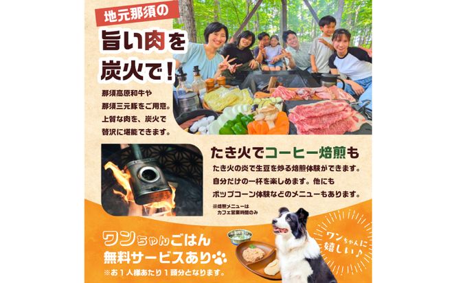 ns115-002-4 平日限定で那須高原のヴィラを1棟完全貸切！BBQ含む夕朝食にジャイロライドに貸切サウナ＆露天風呂までついた宿泊プラン 4名様分