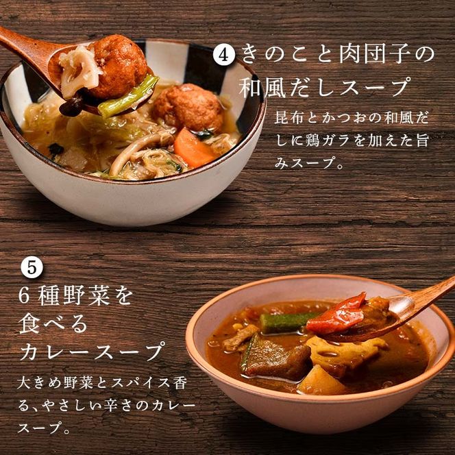 【管理栄養士監修】 レンジで4分 冷凍具だくさん食べるスープAセット（7食）ミネストローネ 豚汁 酸辣湯 和風だし カレー 豆乳 ボルシチ 子供 ヘルシー 塩分控えめ 時短 ストックFAA-157