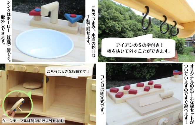 099H2122 手作り木製「棚付」ままごとキッチンＤＨＫ－Ｒ