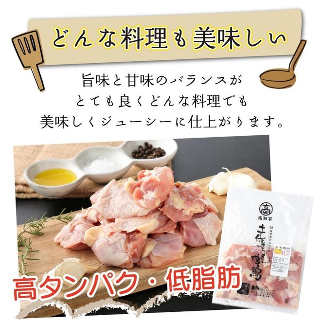 【高知県室戸市】はちきん地鶏 味付き手羽元小肉1kg ag001 国産地鶏 唐揚げ からあげ カレー BBQ バーベキュー 冷凍