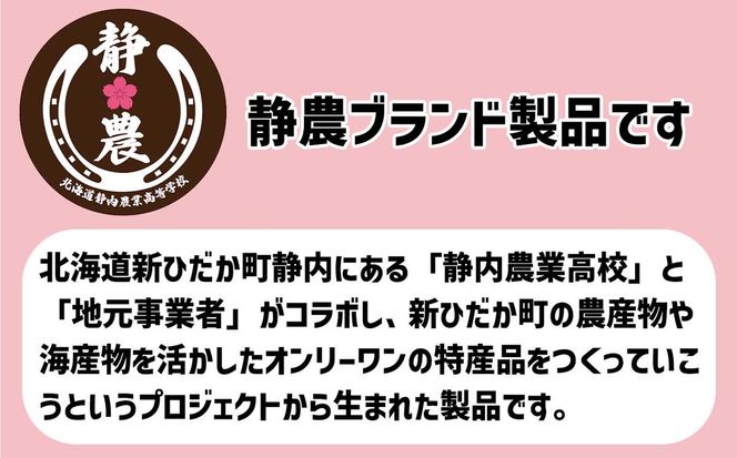  北海道産 日高昆布 かおる 旨塩 だれ 120g × 1本 静農ブランド 万能だれ たれ 肉 や 野菜 と一緒に ネギ 梅 瓶