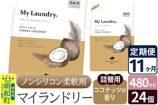 yQnazs11tmVR_ }Ch[ l֗p (480ml×24)yRRibc̍z|10_spb-070111d