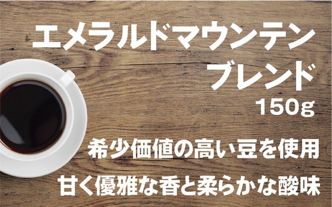 【中細挽き（ペーパーフィルター）】【飲み比べ】コーヒー 珈琲 粉 450g (150g×3袋) セット 自家焙煎 オリジナル ブレンド　水と緑の守谷市