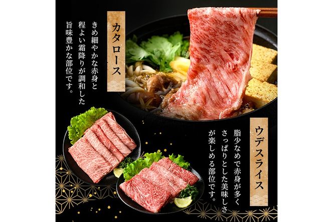 a498 ＜D-101＞ 鹿児島黒牛すきやきセット(計600g)【あいら農業協同組合】 姶良市 国産 鹿児島県産 肉 牛肉 牛 黒毛和牛 5等級 肩ロース ウデ肉 すき焼き