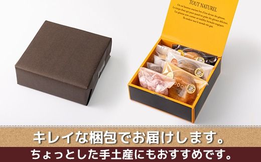 富山県産米粉焼き菓子セット（米粉焼きドーナツ：バニラ・紅茶・キャラメル、米粉スノーボールいちご、米粉チョコチップクッキー：バニラ・ココア）※北海道・沖縄・離島への配送不可