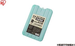 保冷剤 ＨＵＧＥＬ 氷点下保冷剤急速凍結タイプ Lサイズ 4個セット HHK-L 氷点下  アイリスオーヤマ 長時間 長持ち 保冷材 ハード 保冷パック 保冷 冷却 業務用 アウトドア キャンプ ヒューゲル 氷点下保冷剤 急速凍結