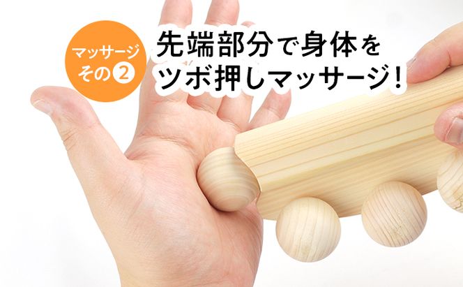 国産ひのき 湯玉マッサージ器 ツボ押し(湯玉タイプ) 雑貨 マッサージグッズ 血行促進 リフレッシュ ほぐす コリ 指圧感覚 国産品 ※沖縄・離島への配送不可