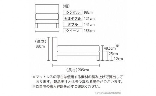 AZ43【シモンズ】セミダブルベッド BSシェルフスリム ステーション/BSゴールデンバリュー AB2111A ナチュラル