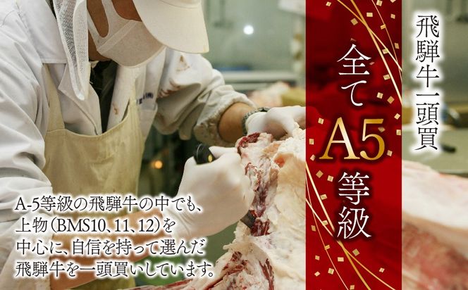 AB-64 A5 飛騨牛 バラ しゃぶすき用 1kg