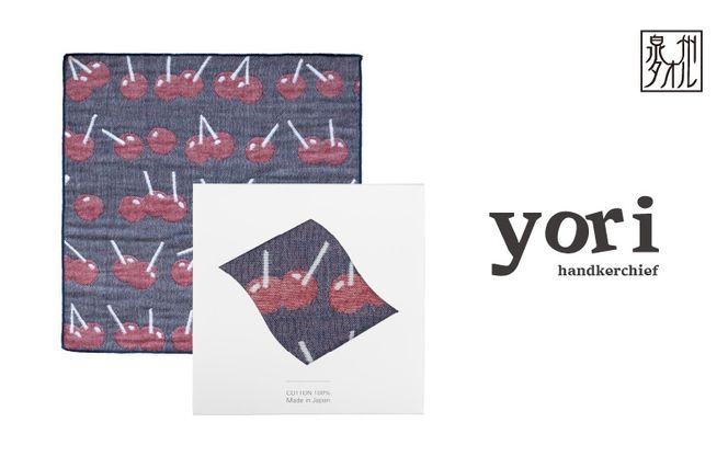 G3959 【スピード発送】yoriハンカチ単品ハンカチギフト（チェリー）【ハンカチ 泉州タオル 普段使い ギフト 日用品 家族 はんかち】