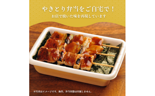 ハセガワストア　調理済み冷凍やきとり　タレ7袋（豚精肉21本）_HD066-001