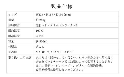 十年急須 かわいいaiboデザイン 500ml｜ 洗いやすい 茶こし付き きゅうす 急須 ティーポット 飽和ポリエステル (トライタン) モダン おしゃれ シンプル 日本製 プレゼント 贈り物 雑貨 送料無料