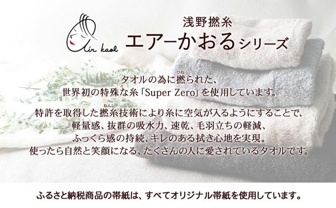 エアーかおる エクスタシー バスタオル半分時代 同色2枚セット プレゼント 贈り物 エアーかおる 吸水力 ふわふわ もこもこ ボリューム  柔らか 赤ちゃん 吸水性 敏感肌 洗顔 内祝い コットン 御礼 お礼 日用品 軽量 綿100% 浅野撚糸 送料無料 岐阜県 安八町