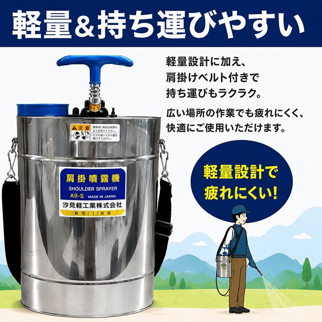 人力噴霧器　A5-S 雑貨 日用品 半自動タイプ 