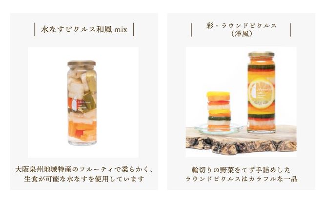 099H3533o 【お歳暮対応】いずみピクルス満足7本セット ギフト箱入 いずみピクルス NSW