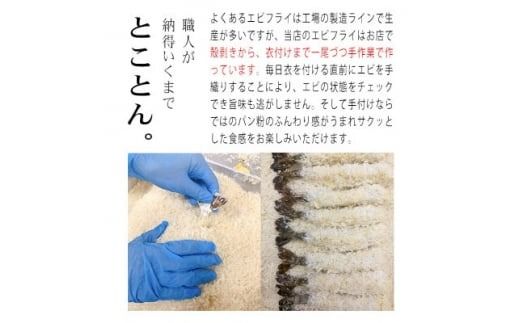 南知多名物 まるは本館の「大エビフライ25本セット」