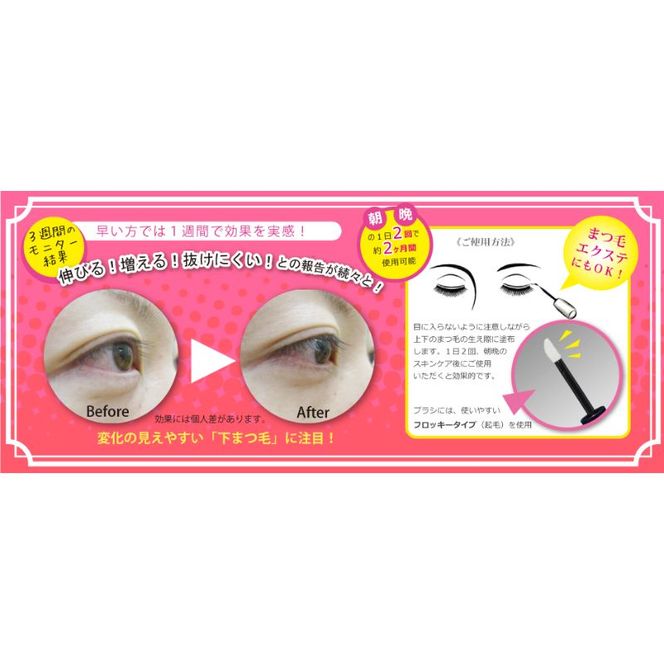 アイラッシュエッセンス　5ml