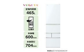 東芝　冷蔵庫【標準設置費込み】　465L　5ドア　左開き　冷凍冷蔵庫　GR-A470GSHL(EW) 【kw0240-0482】
