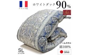 羽毛布団 シングル フランス産 ダックダウン90% 1.3kg (ブルー) ボディーアームスキルト 380dp 322032_BD019VC02