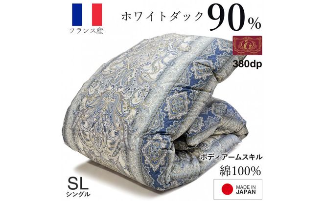 羽毛布団 シングル フランス産 ダックダウン90% 1.3kg (ブルー) ボディーアームスキルト 380dp 322032_BD019VC02