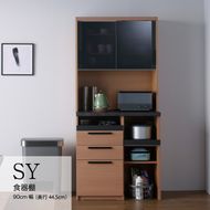 食器棚 カップボード 組立設置 SY-S900R [No.622]