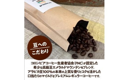 コーヒー豆 オリジナルブレンド コーヒー 250g 1袋 [グリングリン宇美 福岡県 宇美町 um40azp120003] 珈琲 豆 焙煎 グリングリン宇美 