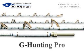剛樹 Gハンティングプロ （GHP252W） 250cm ウェイト負荷150-300号 釣り 釣具 釣竿 ロッド 釣り用品 釣り竿 大型 海釣り クエ 