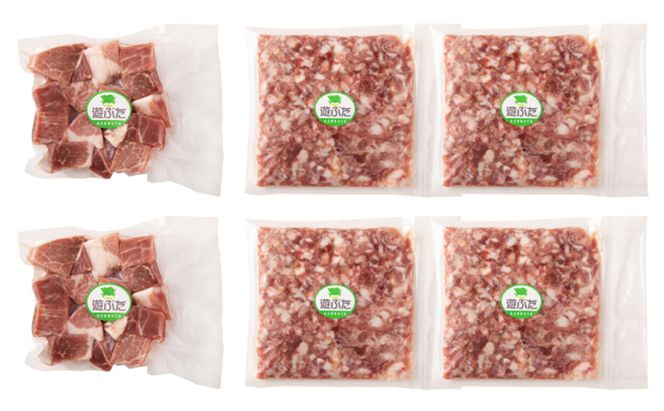 北海道十勝の放牧豚”遊ぶた”粗挽き＆角切りセット（800g＆400g） お肉 豚肉 モモ 粗びき 詰め合わせ 