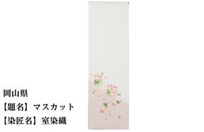 【47都道府県着物応援プロジェクト】 岡山県 京手描友禅 付下げ着尺 261009_A-BR033