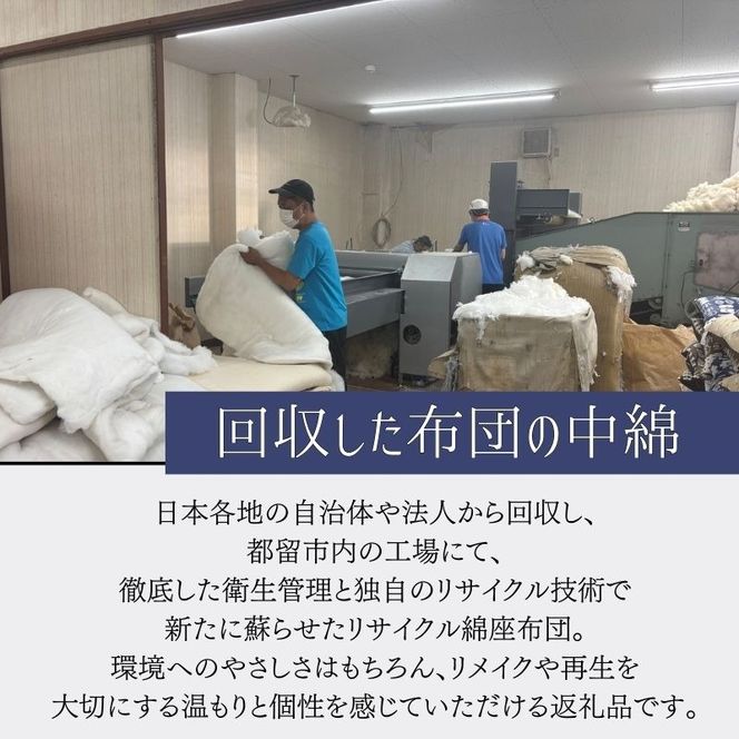 JW001  【再生綿使用】クッション