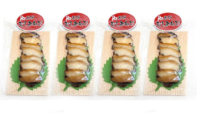 北海道 礼文島産 天然 蝦夷蒸しあわび スライス 24g×4個［野崎水産］【 あわび アワビ 鮑 蒸しあわび 天然 蝦夷あわび 珍味 おつまみ 海鮮 貝 】