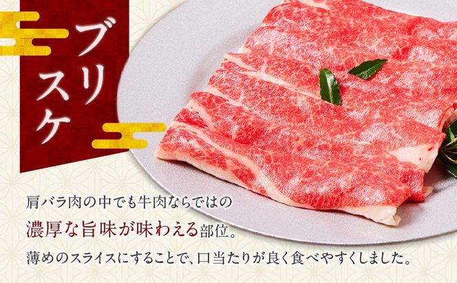 【内容量が選べる】黒毛和牛肩バラスライス【風呂敷包み】　K098-014
