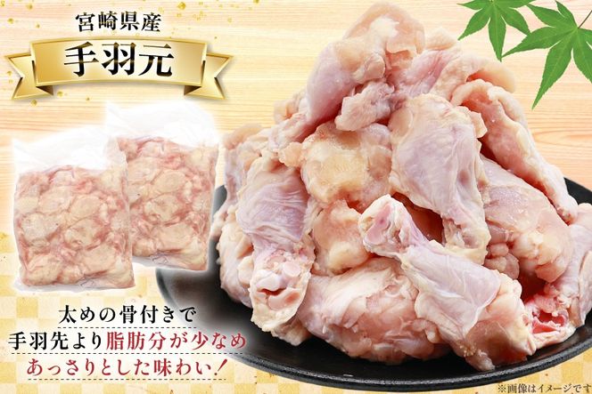 鶏肉 詰め合わせ 宮崎県産 むね肉 ささみ 手羽元 セット 各 1kg 2p 計 6kg [九州児湯フーズ 宮崎県 美郷町 31ai0022] 肉 精肉 鳥肉 とり肉 鳥 鶏 若鶏 むね ムネ肉 ムネ ササミ 手羽 真空パック 冷凍 冷凍保存 小分け