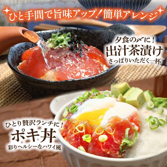 KYF103　緊急支援 訳あり 海鮮 まぐろ 漬け ビンチョウ鮪漬け丼の素80ｇ×5P（順次出荷中） まぐろ（マグロ）訳アリ 冷凍 保存食 海鮮 小分け 高知 海鮮丼 パパッと 簡単 惣菜 そうざい 一人暮らし 人気 6000円 食べて応援〈高知市共通返礼品〉