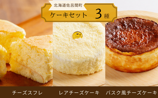 ykCCԒz3̃P[LZbgi`[YXtEA`[YP[LEoXN`[YP[Lj SRMJ025