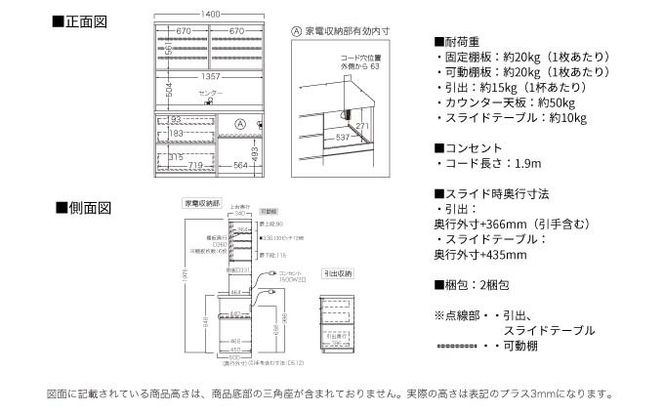 キッチンボード RLH-1402R  [No.1252]