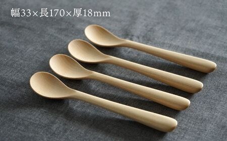 【メープル】【選べる素材】木製 スプーン S 4本 セット 糸島市 / DOUBLE=DOUBLE FURNITURE（ダブルダブルファニチャー） [APE023-1] 食器 木製 カトラリー スプーン アウトドア テーブルウェア