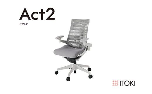 イトーキ アクト2 ライトグレー オフィスチェア【エラストマー・ハイバック/日本製】ゲーミングチェア(KJ427PV-GW6T6CF)【EI192W】