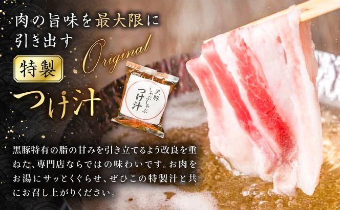 ＜選べる＞鹿児島六白黒豚しゃぶしゃぶ にぎわいセット　K401-001_SKU
