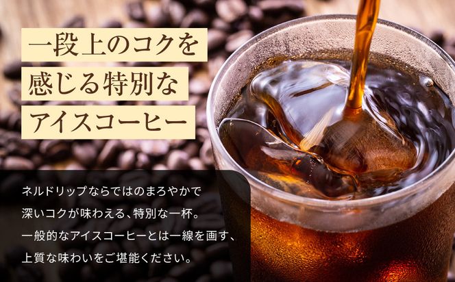 【前田珈琲】アイスコーヒー 無糖 1L×3本セット｜京都 アイスコーヒー 人気ブランド［ 京都 コーヒー 人気店 リキッドコーヒー セット 人気 おすすめ ギフト お取り寄せ 通販 送料無料 ふるさと納税 ] 261009_A-CB005