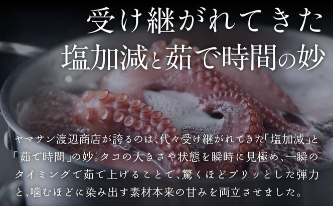 北海道 室蘭産 自社茹でボイルタコ 300ｇ×2 MROCB001