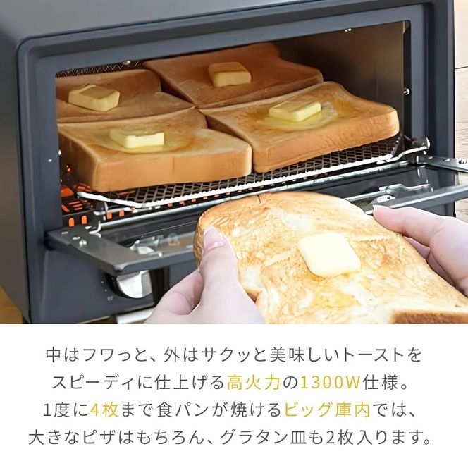 オープントースター(OPEN TOASTER) YTU-DC130(BG) R7J69 F4N-2542