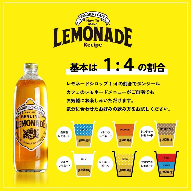 レモネード スパイス 300ml 1本 レモネードシロップ スパイス レモンシロップ レモン レモンジュース スパイスレモネード ソーダ 炭酸 炭酸水 レモンスカッシュ ジュース ドリンク 飲み物 柑橘 ギフト プレゼント 香川県 丸亀市