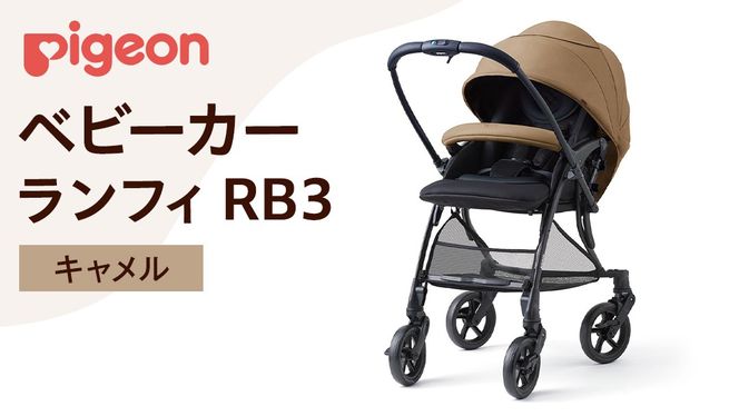 ≪人気≫Pigeon(ピジョン) ランフィ RB3 トラッドデニム 【A型 